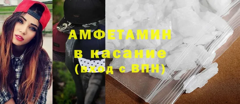 Amphetamine Розовый  Петропавловск-Камчатский 