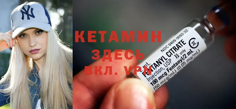 купить   Петропавловск-Камчатский  Кетамин ketamine 